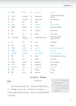 giáo trình phát triển hán ngữ - tổng hợp trung cấp 1