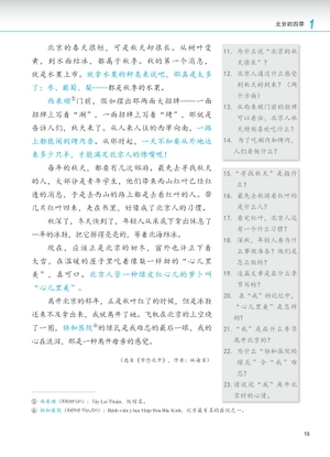 giáo trình phát triển hán ngữ - tổng hợp trung cấp 1