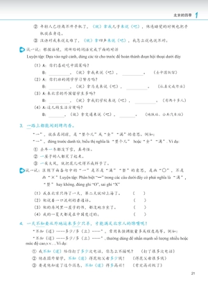 giáo trình phát triển hán ngữ - tổng hợp trung cấp 1