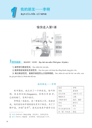 giáo trình phát triển hán ngữ - viết trung cấp 1