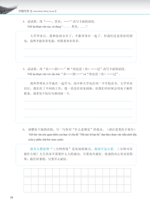 giáo trình phát triển hán ngữ - viết trung cấp 2