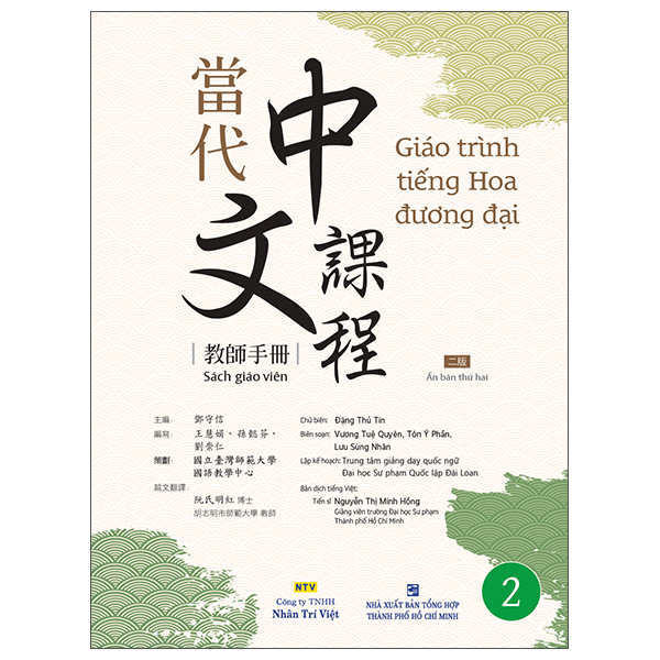 Giáo Trình Tiếng Hoa Đương Đại - Sách Bài Học 2-3 - Ảnh 14