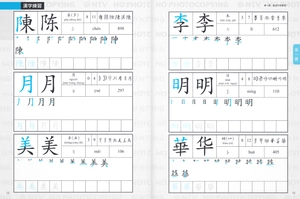 giáo trình tiếng hoa đương đại - sách bài tập + sách tập viết 1-1