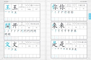giáo trình tiếng hoa đương đại - sách bài tập + sách tập viết 1-1