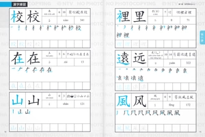 giáo trình tiếng hoa đương đại - sách bài tập + sách tập viết 1-2