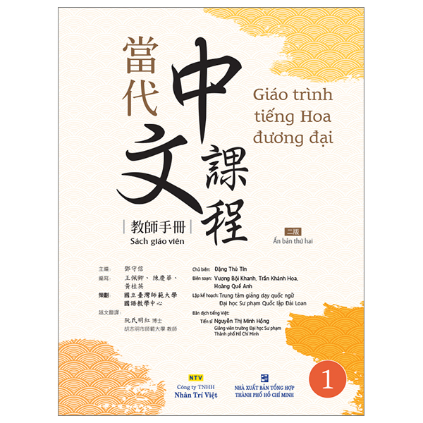 Giáo Trình Tiếng Hoa Đương Đại - Sách Bài Tập + Sách Tập Viết 2-1 - Ảnh 8