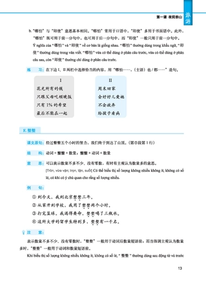 giáo trình tiếng trung tăng cường - giáo trình tổng hợp - quyển 5/6 (khổ lớn)