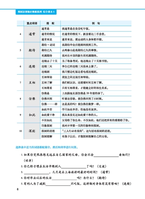 giáo trình tiếng trung tăng cường - giáo trình tổng hợp - quyển 5/6 (khổ lớn)