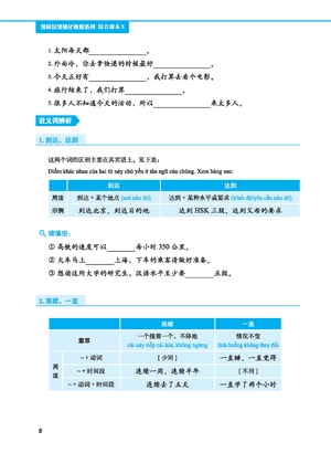 giáo trình tiếng trung tăng cường - giáo trình tổng hợp - quyển 5/6 (khổ lớn)