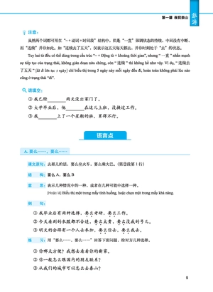 giáo trình tiếng trung tăng cường - giáo trình tổng hợp - quyển 5/6 (khổ lớn)