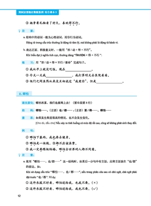 giáo trình tiếng trung tăng cường - giáo trình tổng hợp - quyển 5/6 (khổ lớn)
