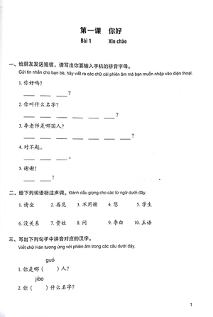 giáo trình tiếng trung tăng cường - sách bài tập tổng hợp - quyển 1/6