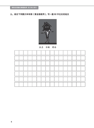 giáo trình tiếng trung tăng cường - sách bài tập tổng hợp - quyển 3/6