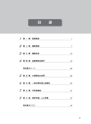 giáo trình tiếng trung tăng cường - sách bài tập tổng hợp - quyển 3/6