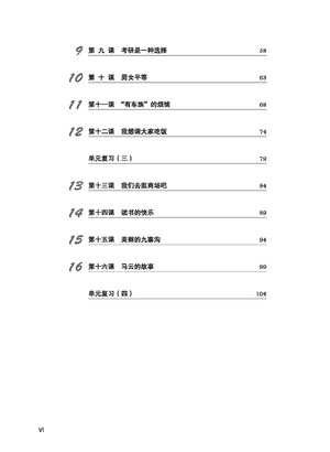 giáo trình tiếng trung tăng cường - sách bài tập tổng hợp - quyển 3/6