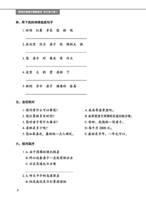 giáo trình tiếng trung tăng cường - sách bài tập tổng hợp - quyển 3/6