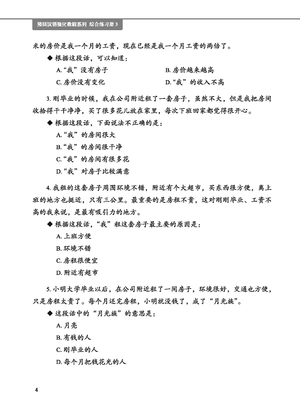 giáo trình tiếng trung tăng cường - sách bài tập tổng hợp - quyển 3/6