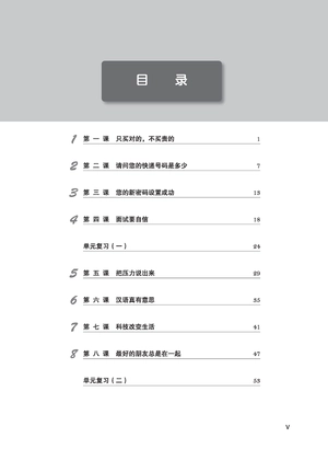 giáo trình tiếng trung tăng cường - sách bài tập tổng hợp - quyển 4/6