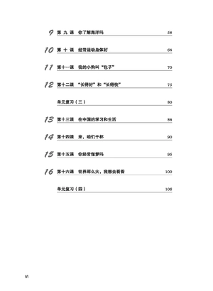 giáo trình tiếng trung tăng cường - sách bài tập tổng hợp - quyển 4/6