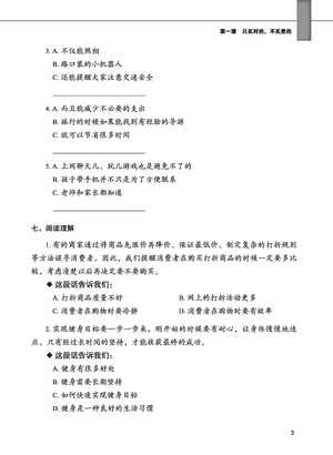 giáo trình tiếng trung tăng cường - sách bài tập tổng hợp - quyển 4/6