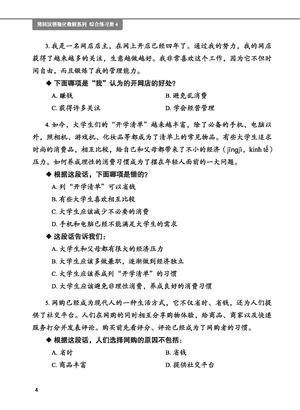 giáo trình tiếng trung tăng cường - sách bài tập tổng hợp - quyển 4/6