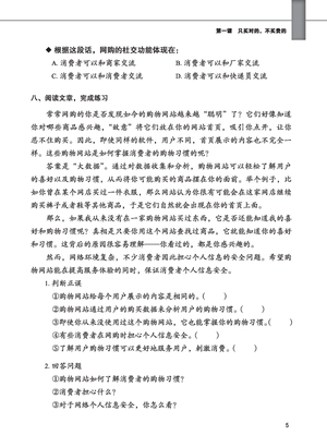 giáo trình tiếng trung tăng cường - sách bài tập tổng hợp - quyển 4/6