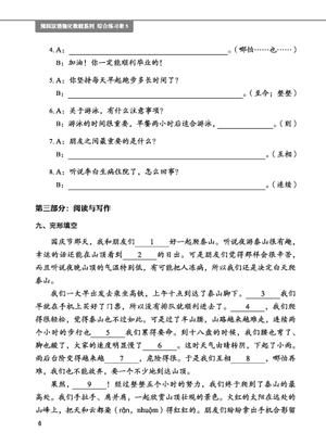 giáo trình tiếng trung tăng cường - sách bài tập tổng hợp - quyển 5/6