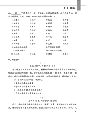 giáo trình tiếng trung tăng cường - sách bài tập tổng hợp - quyển 5/6
