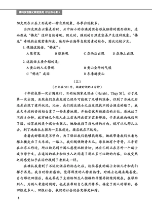 giáo trình tiếng trung tăng cường - sách bài tập tổng hợp - quyển 5/6