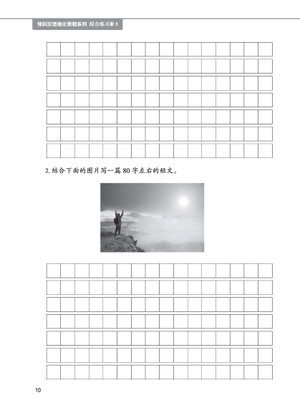 giáo trình tiếng trung tăng cường - sách bài tập tổng hợp - quyển 5/6