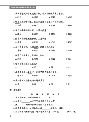 giáo trình tiếng trung tăng cường - sách bài tập tổng hợp - quyển 5/6