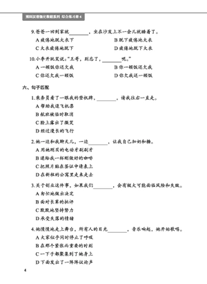 giáo trình tiếng trung tăng cường - sách bài tập tổng hợp - quyển 6/6