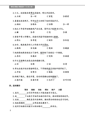 giáo trình tiếng trung tăng cường - sách bài tập tổng hợp - quyển 6/6