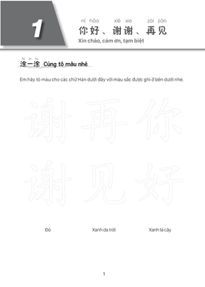 giáo trình tiếng trung trẻ em - xin chào tiếng trung - sách bài tập 1