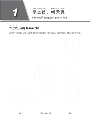 giáo trình tiếng trung trẻ em - xin chào tiếng trung - sách bài tập 3