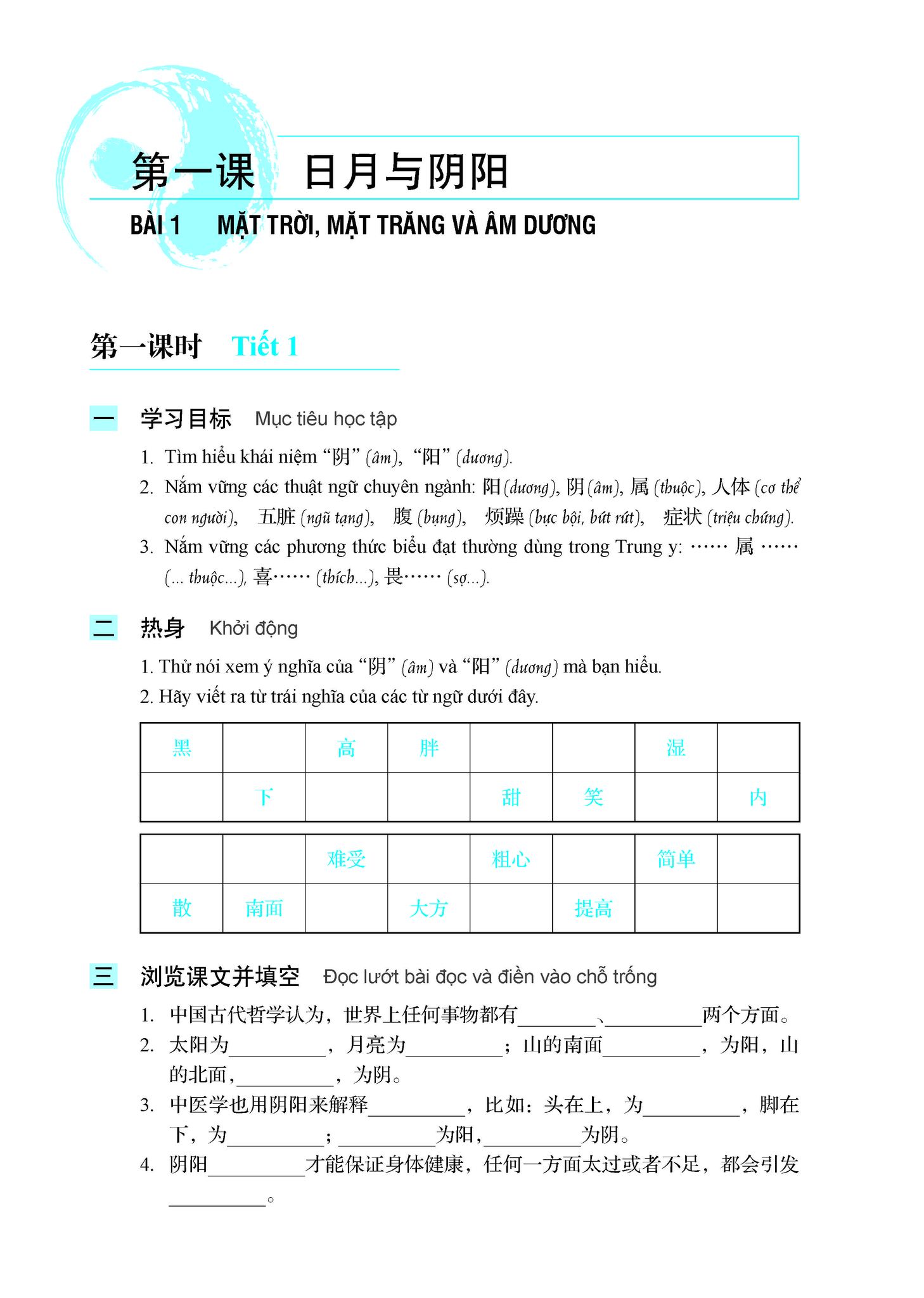 giáo trình tổng hợp hán ngữ trung y