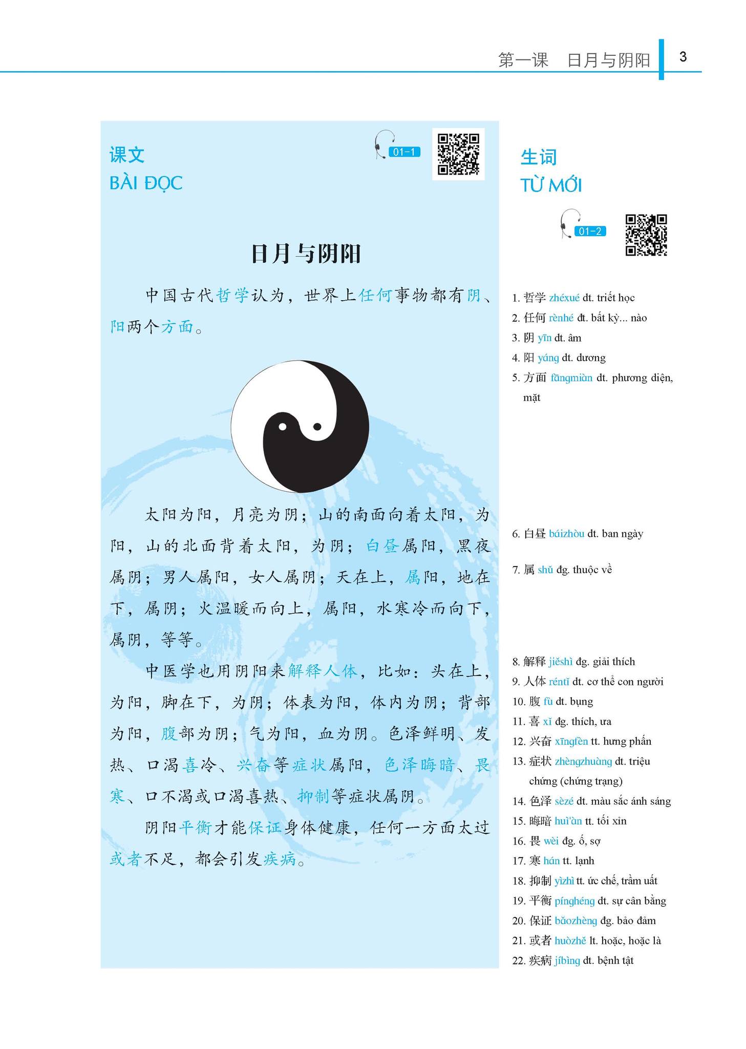 giáo trình tổng hợp hán ngữ trung y