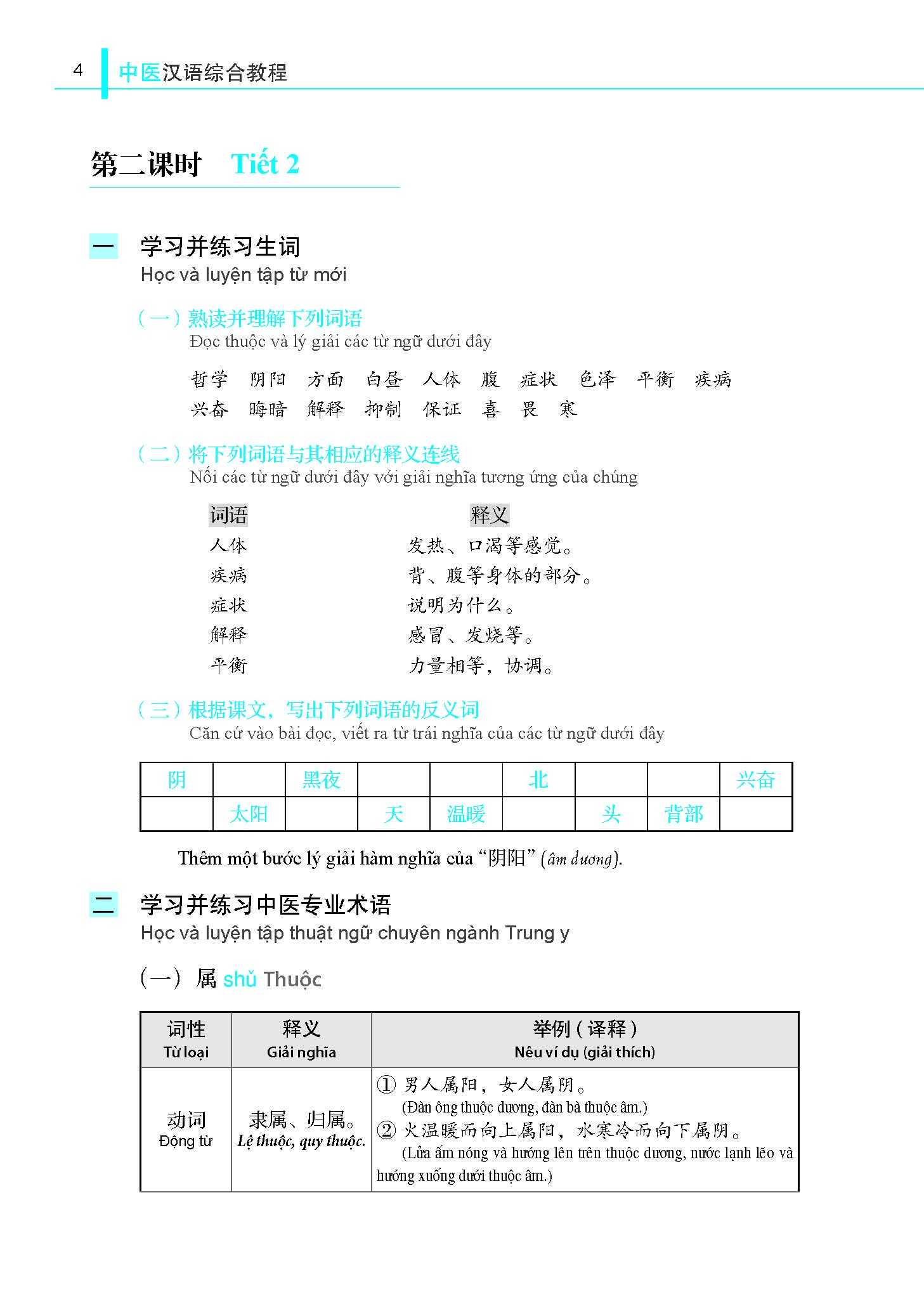 giáo trình tổng hợp hán ngữ trung y