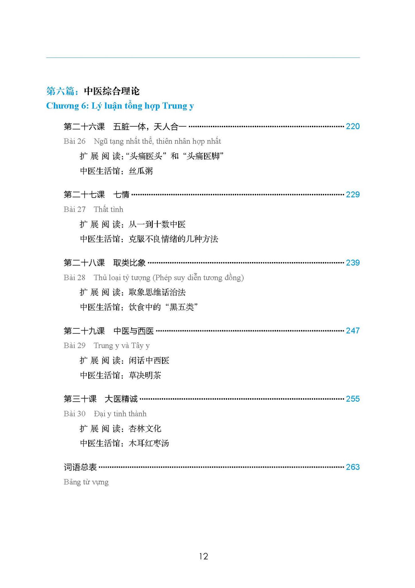 giáo trình tổng hợp hán ngữ trung y