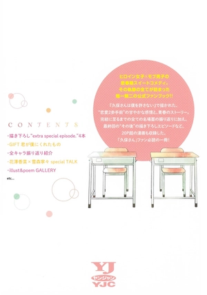 gift ~久保さんは僕を許さない 完結記念公式ファンブック~ - kubo-san won't forgive me completion commemorative official fan book