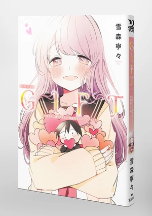 gift ~久保さんは僕を許さない 完結記念公式ファンブック~ - kubo-san won't forgive me completion commemorative official fan book