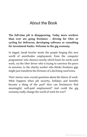 gigged: the gig economy, the end of the job and the future of work