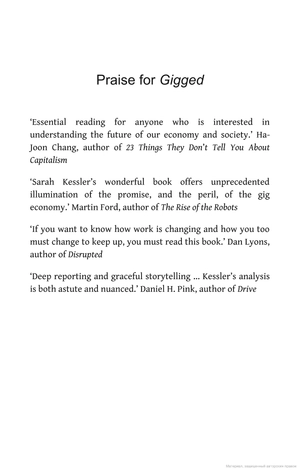 gigged: the gig economy, the end of the job and the future of work