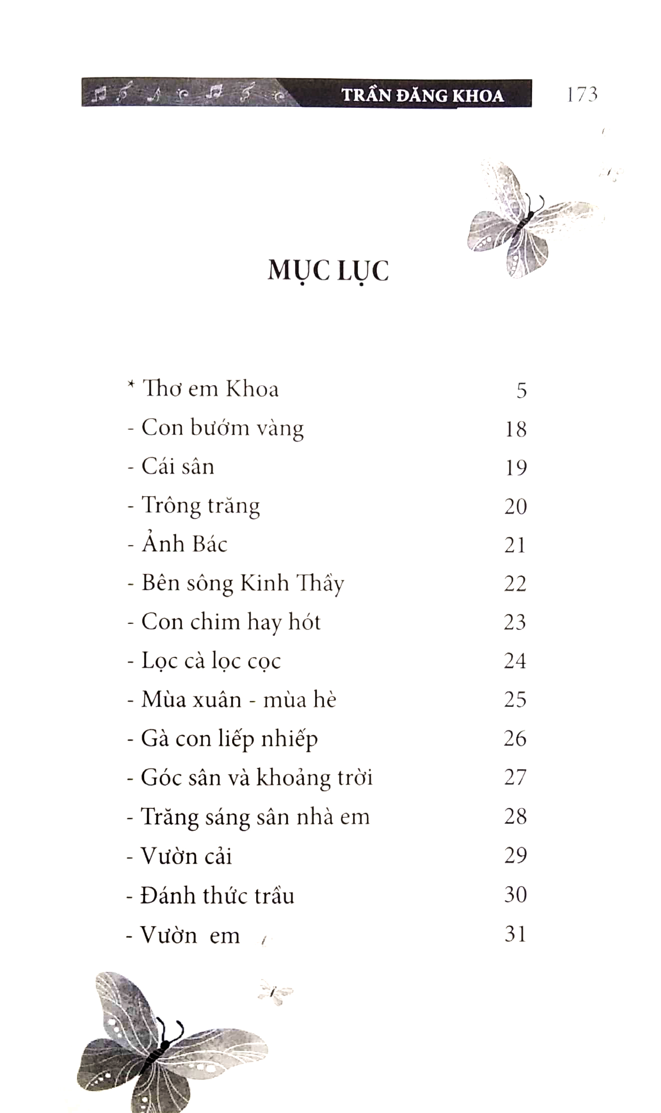 góc sân và khoảng trời (thơ)