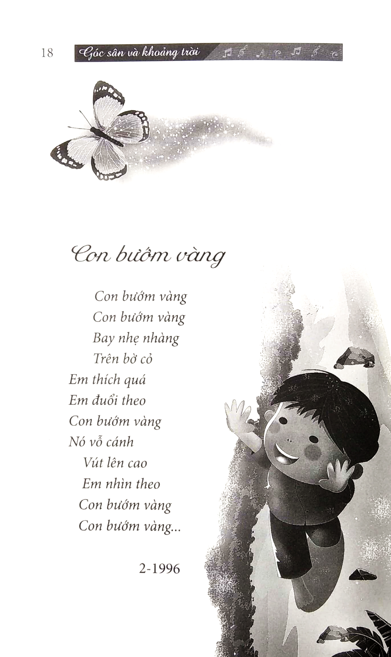 góc sân và khoảng trời (thơ)