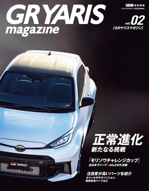 gr yaris magazine vol.02