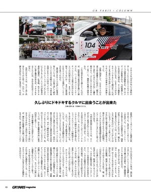 gr yaris magazine vol.02