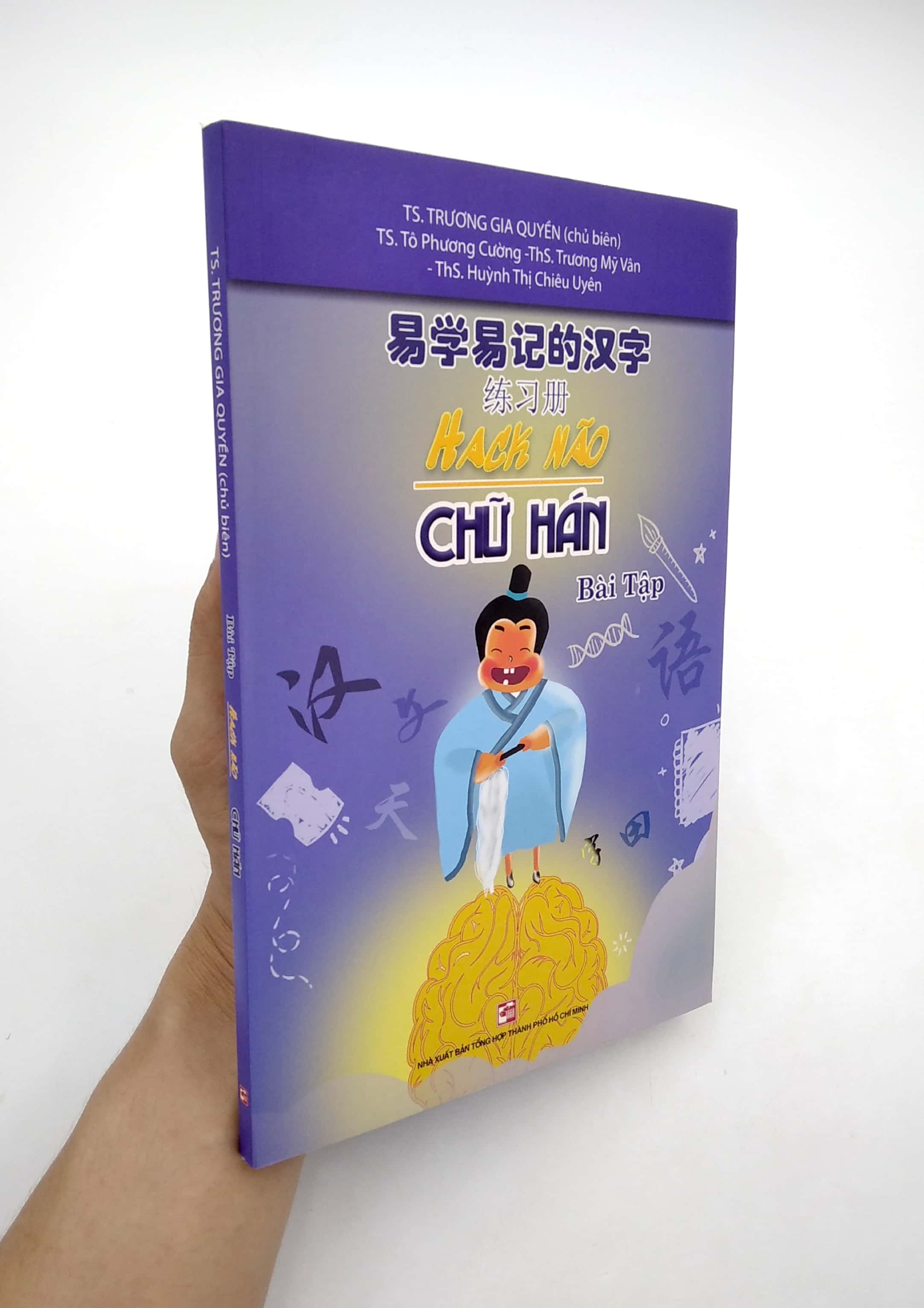 hack não chữ hán - bài tập