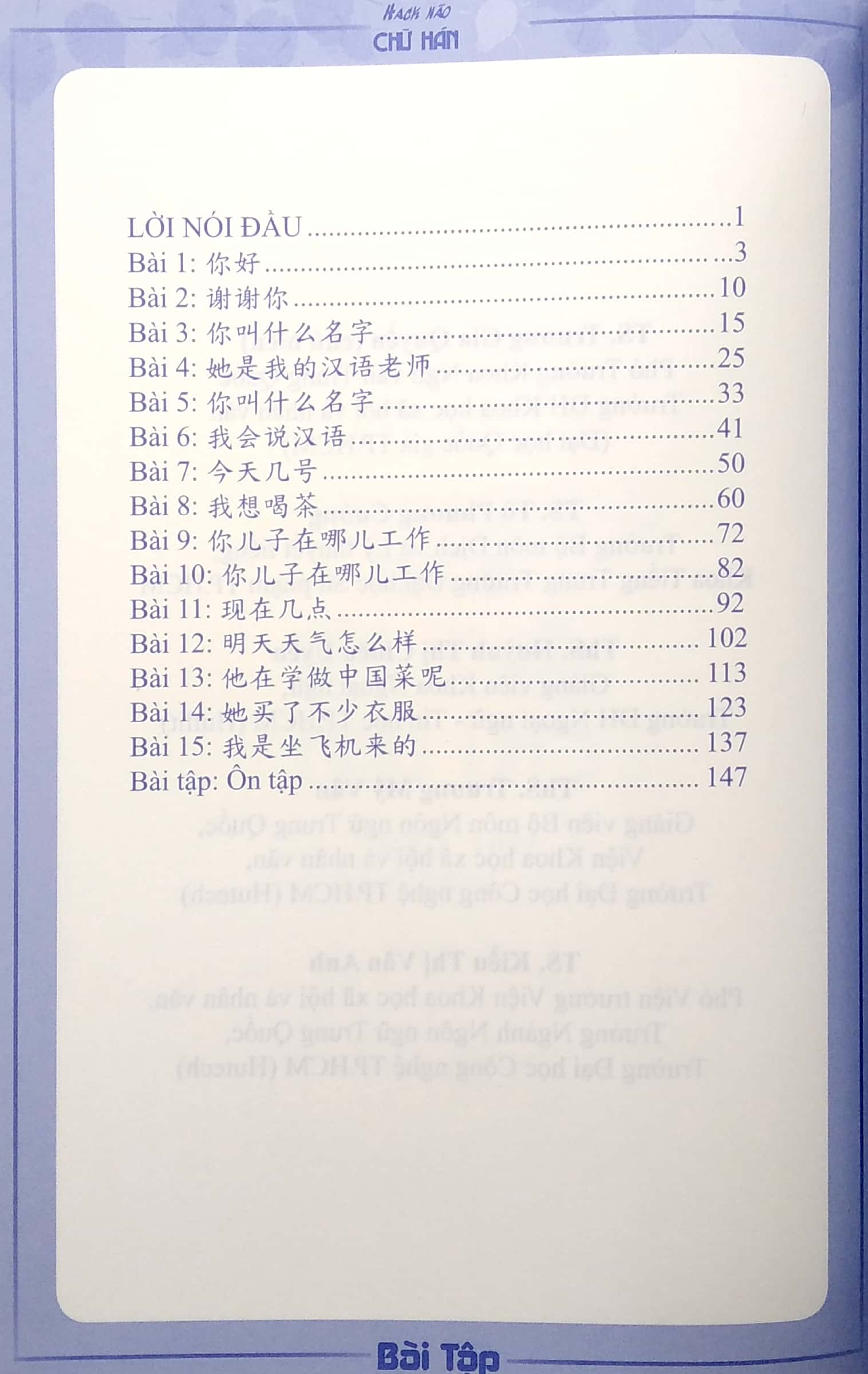 hack não chữ hán - bài tập (tái bản 2022)