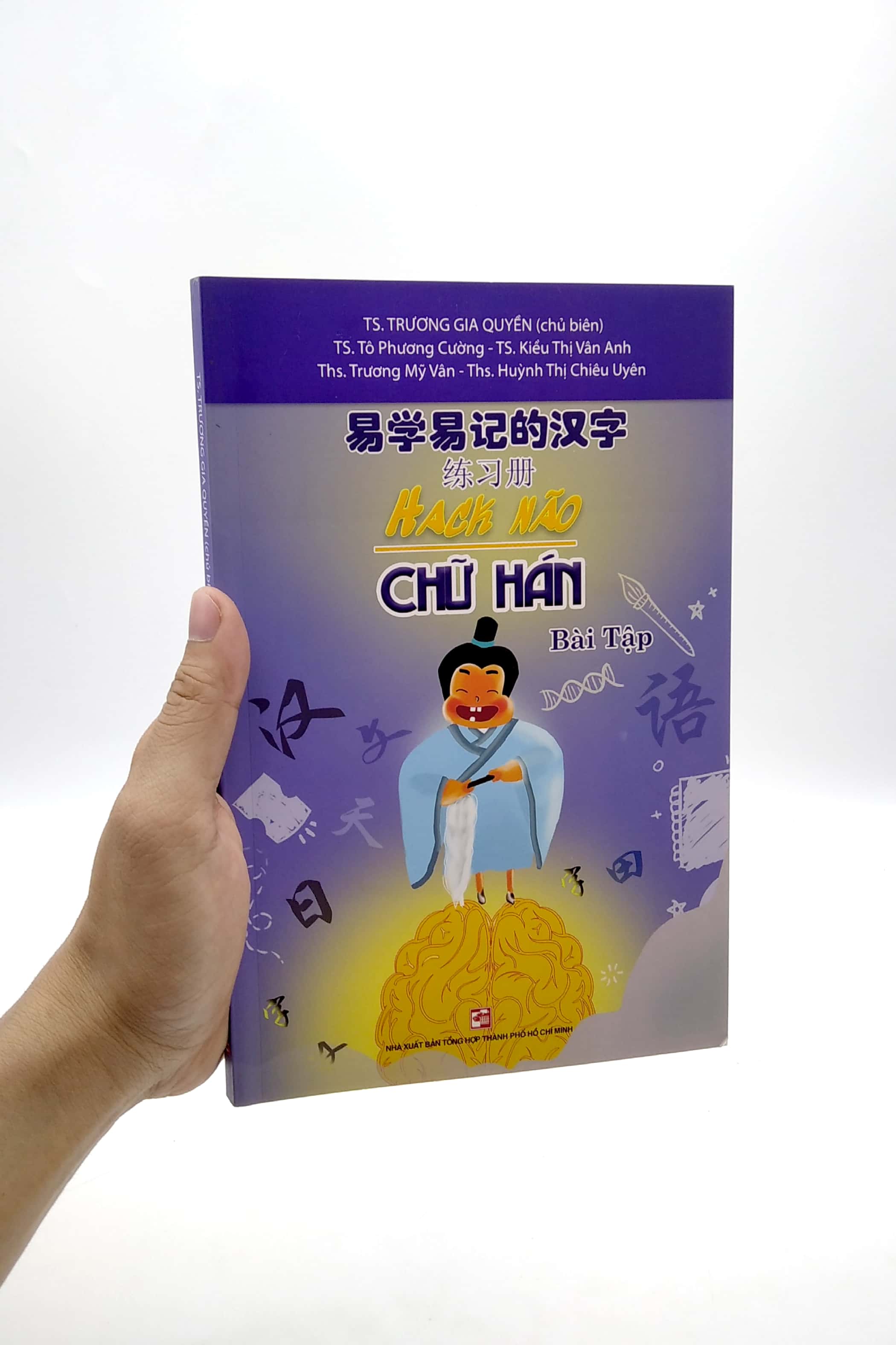 hack não chữ hán - bài tập (tái bản 2022)